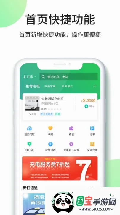 优易充最新手机版 优易充最新手机版