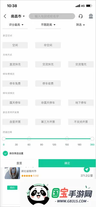 优易充最新手机版 优易充最新手机版