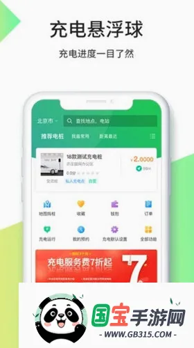 优易充最新手机版 优易充最新手机版