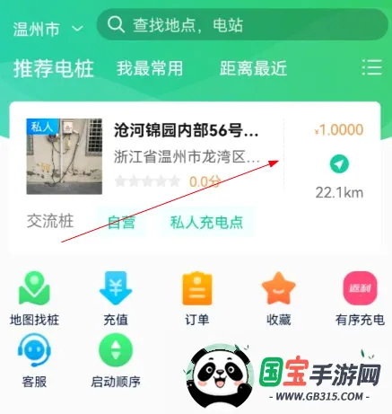 优易充最新手机版 优易充最新手机版