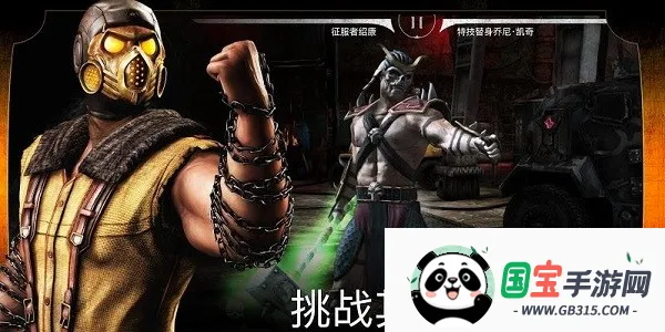 mortalkombat�����ֻ����ͼ1