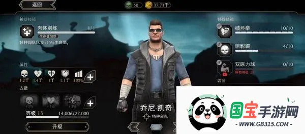 mortalkombat�����ֻ����ͼ3