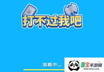 �򲻹��Ұ�
