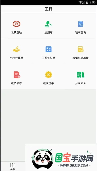 ���ͷ��v4.1.8 ��Ѱ��ͼ3