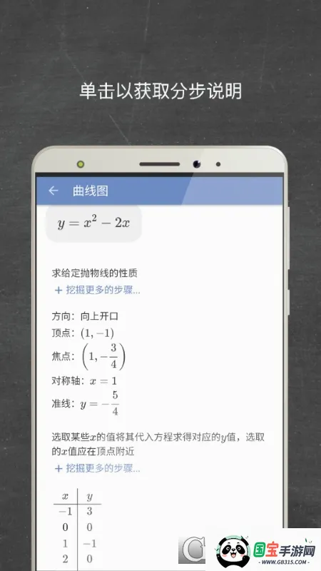 Mathway��ͼ3
