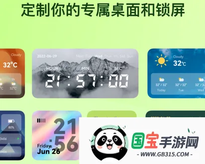 Widgetable2026���°汾