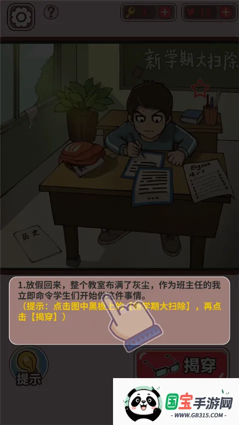 ChineseTeacher