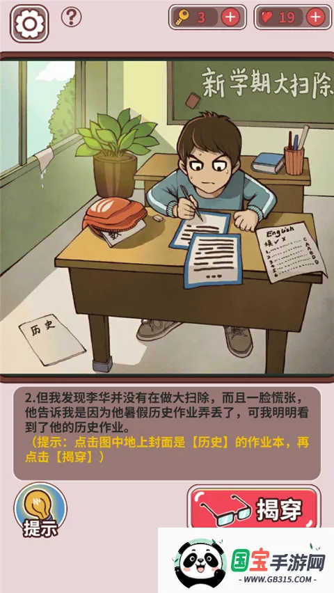 ChineseTeacher