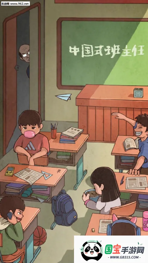 ChineseTeacher