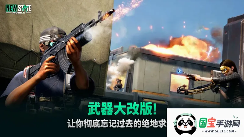 pubg未来之役截图1