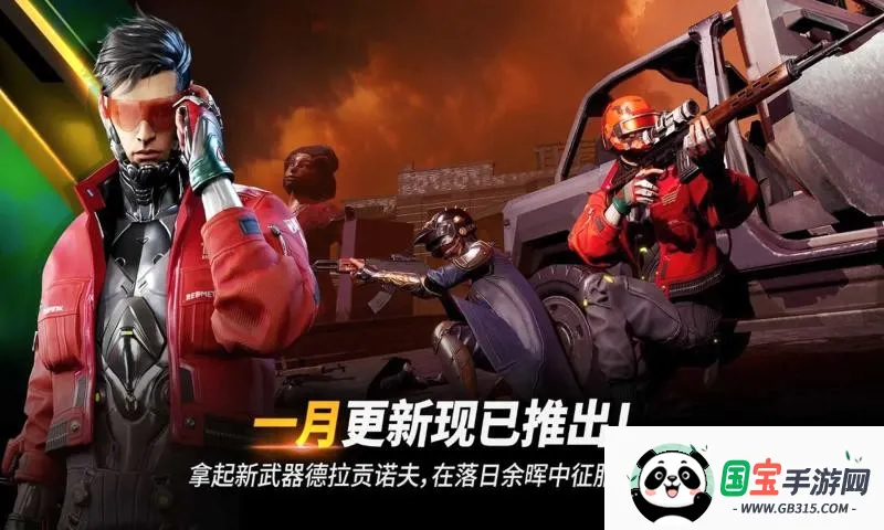 pubg未来之役截图4