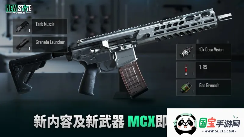 pubg未来之役截图2