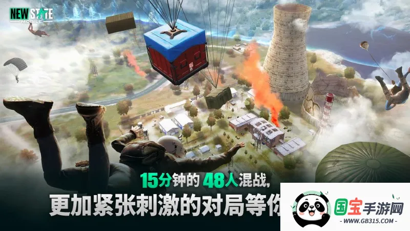 pubg未来之役截图3