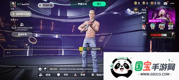 pubg未来之役