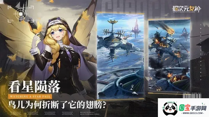 ����ԪŮ��v1.0.0 ��׿���ͼ1