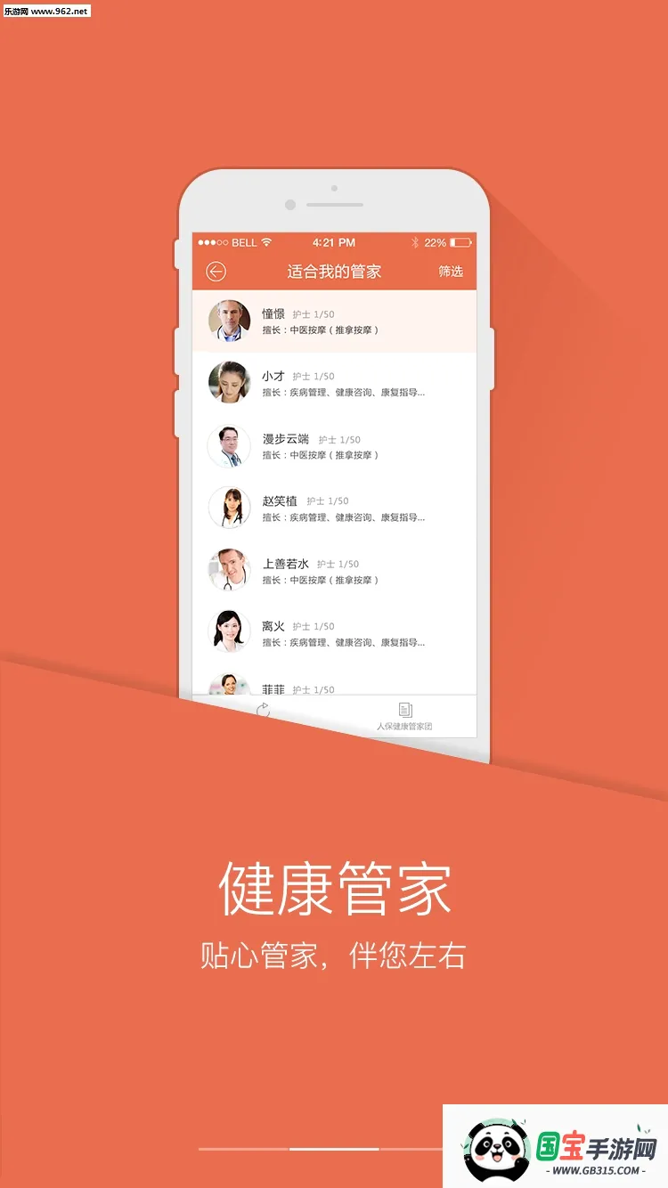 PICC���񽡿�APP2026�ٷ����°汾��ͼ1