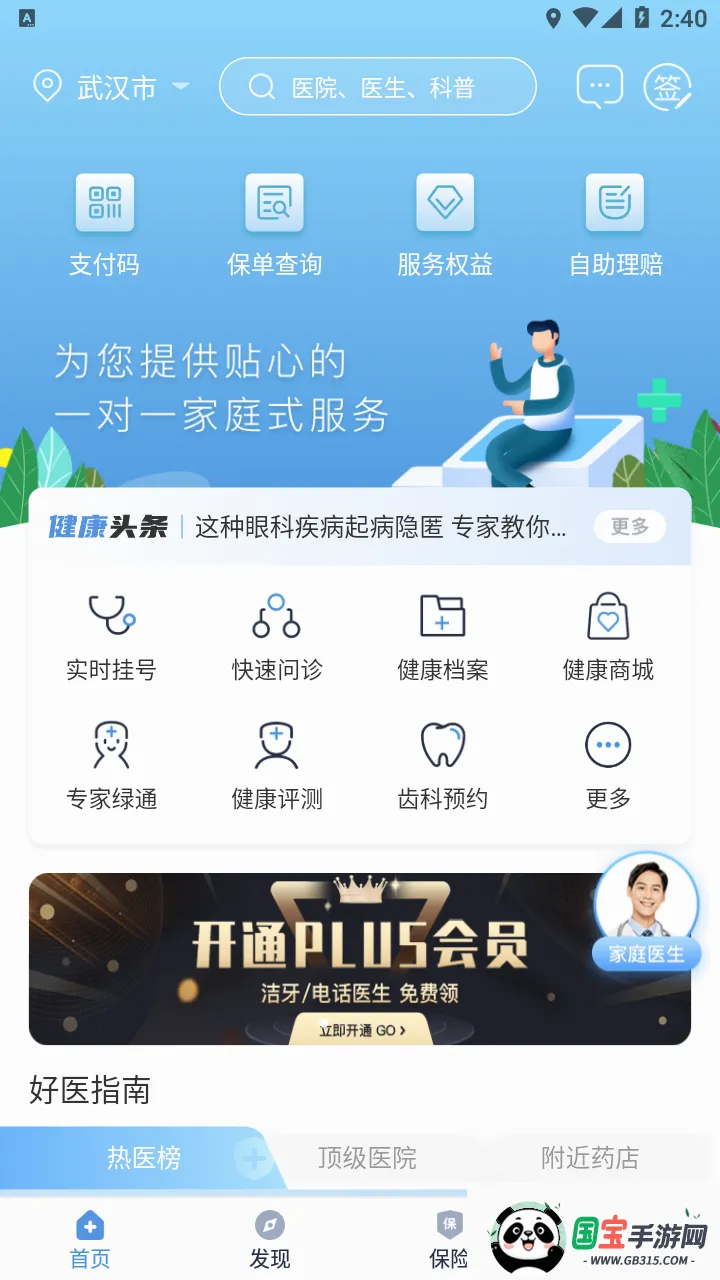 PICC���񽡿�APP2026�ٷ����°汾��ͼ4