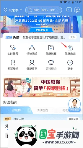PICC���񽡿�APP2026�ٷ����°汾