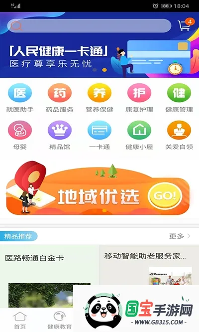 PICC���񽡿�APP2026�ٷ����°汾