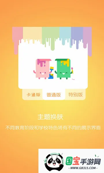 优课优信2026最新版本截图3