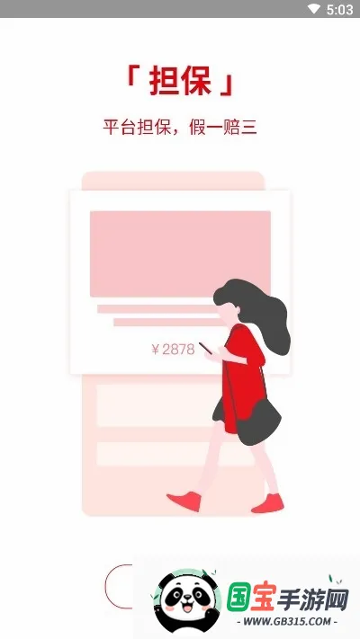 真酒网最新手机版截图2