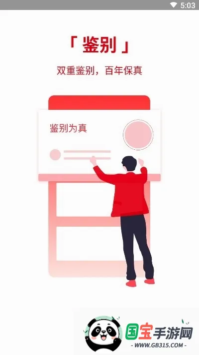 真酒网最新手机版截图4