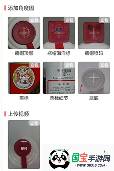 真酒网最新手机版 真酒网最新手机版