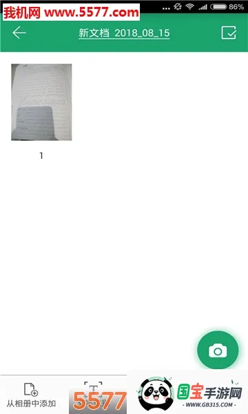 ���ɨ���������ֻ���v3.2.35041 ��׿���ͼ0