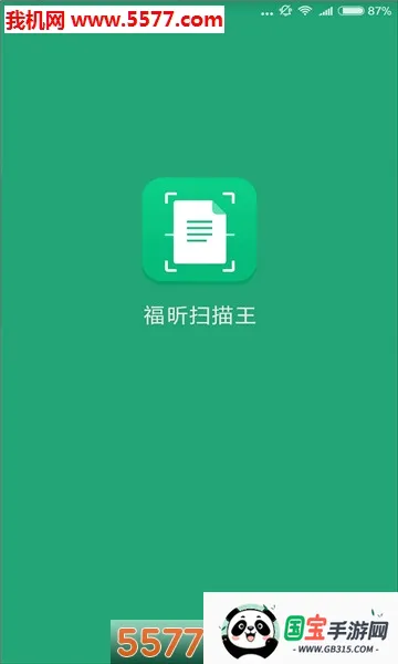 ���ɨ���������ֻ���v3.2.35041 ��׿���ͼ2