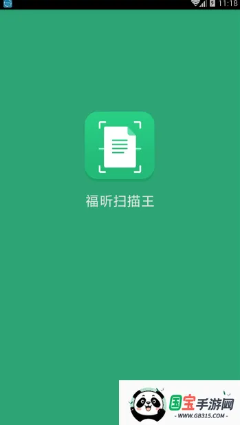 ���ɨ���������ֻ���v3.2.35041 ��׿���ͼ3