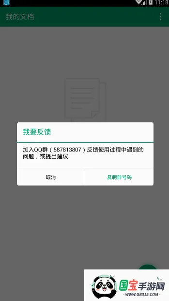 ���ɨ���������ֻ���v3.2.35041 ��׿���ͼ4