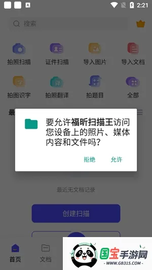 ���ɨ���������ֻ���