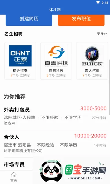 �����2026���°汾��ͼ2