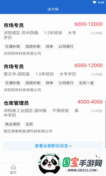�����2026���°汾��ͼ3