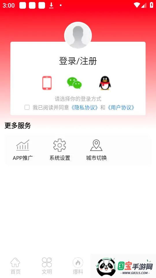 ��������v5.9.50 ��׿���ͼ1