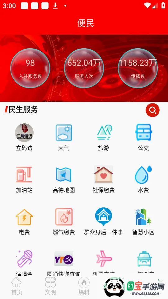 ��������v5.9.50 ��׿���ͼ4