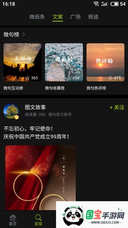 ΢��2026�ٷ����°汾��ͼ0