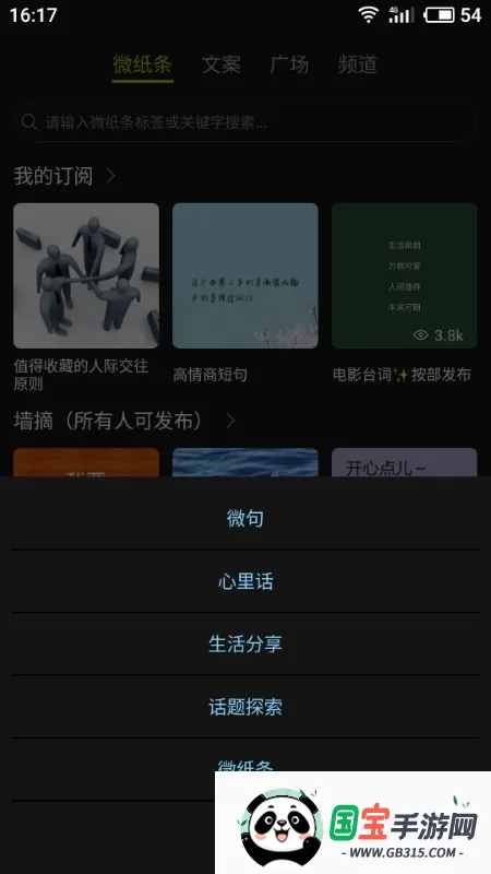΢��2026�ٷ����°汾��ͼ1