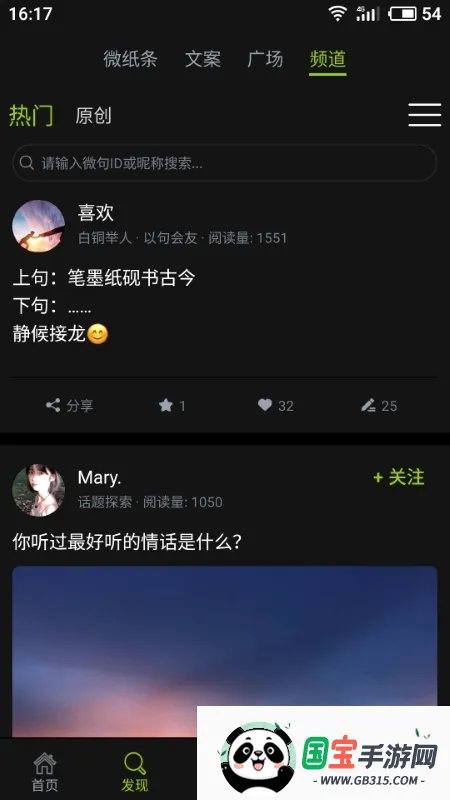 ΢��2026�ٷ����°汾��ͼ2