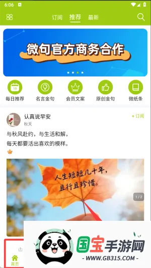 ΢��2026�ٷ����°汾
