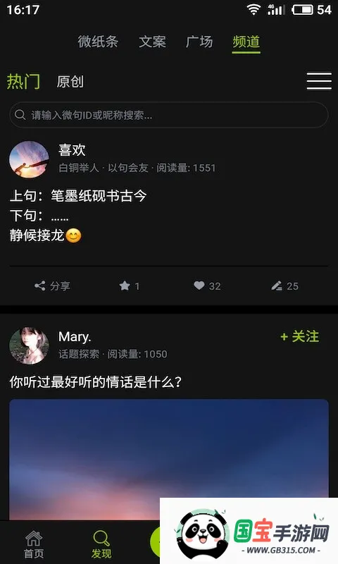 ΢��2026�ٷ����°汾��ͼ4
