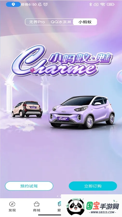 ����EV2026���°汾