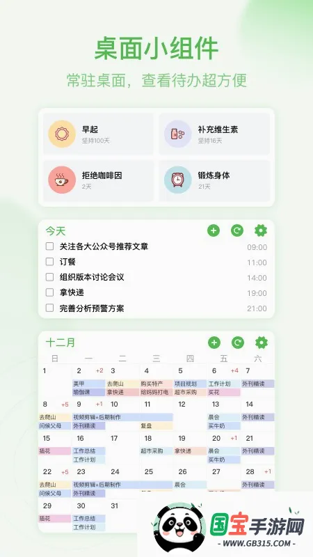 ��ĺ�ƻ�2026�ٷ����°汾��ͼ1