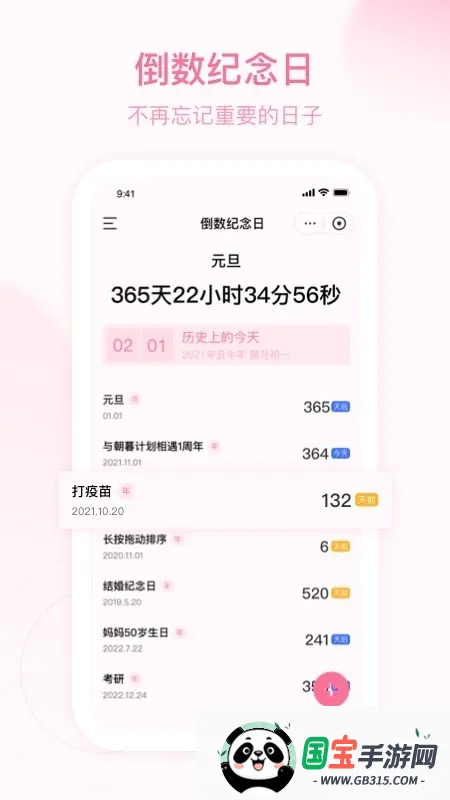 ��ĺ�ƻ�2026�ٷ����°汾��ͼ0