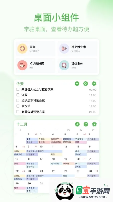 ��ĺ�ƻ�2026�ٷ����°汾��ͼ3