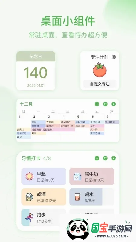 ��ĺ�ƻ�2026�ٷ����°汾��ͼ4