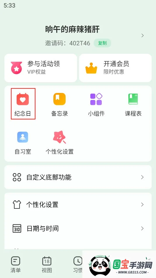 ��ĺ�ƻ�2026�ٷ����°汾