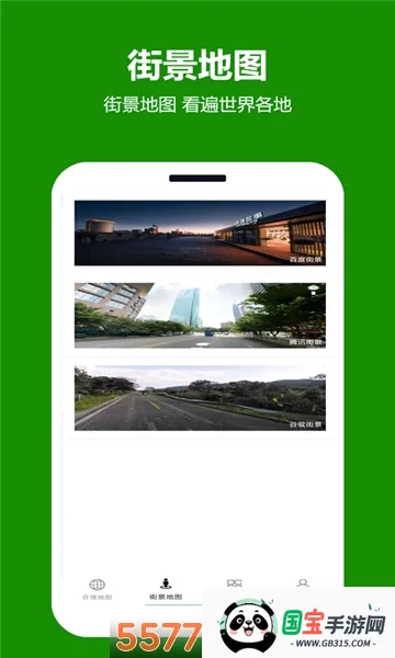 ���쿴��ͼ2026�ٷ����°汾��ͼ0