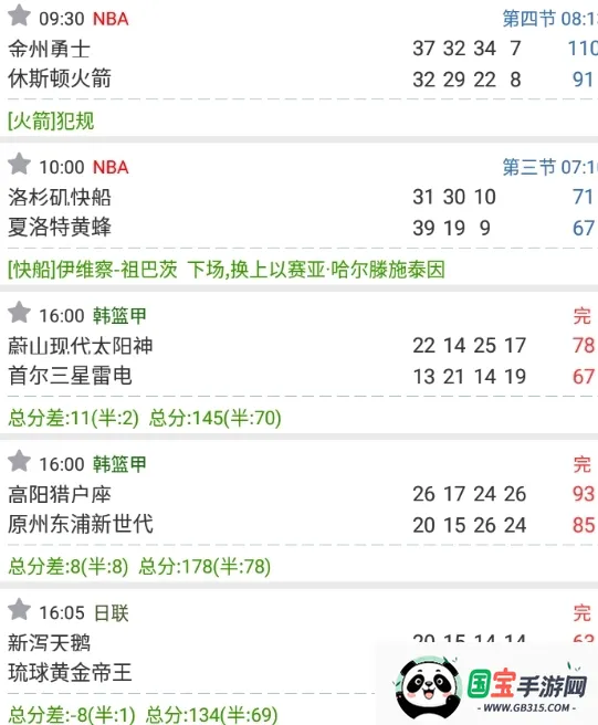 球探体育截图0
