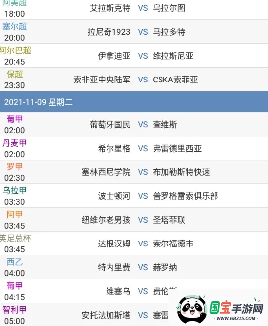 球探体育截图1